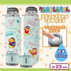 【ミントグリーン】クレヨンしんちゃん ステンレスボトル＆２Pカップ３