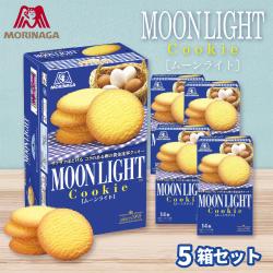 森永 ムーンライト【賞味期限：2027/02/28】