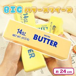 BIGバタースティック スクイーズ