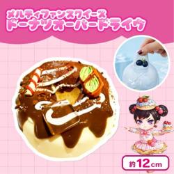 【キャラメルドリップ】メルティファンスクイーズ　ドーナツオーバードライヴ