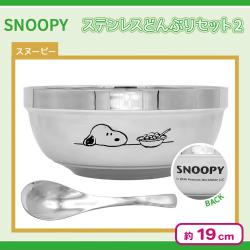 【SNOOPY】スヌーピー ステンレスどんぶりセット２