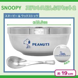 【PEANUTS】スヌーピー ステンレスどんぶりセット２