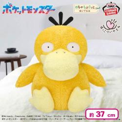 ポケットモンスター めちゃもふぐっと ほっこりいやされぬいぐるみ〜コダック〜