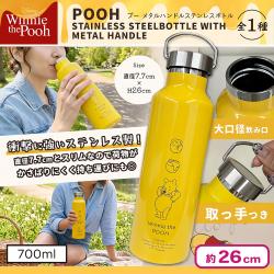 POOH −くまのプーさんー　メタルハンドルステンレスボトル