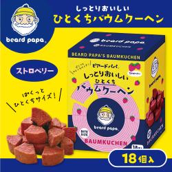 【ストロベリー】ビアードパパ バウムクーヘン窓付きミドルBOX【賞味期限：2027/02/02】