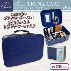 【ネイビー】DONALD premiumトランクケース