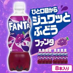 ファンタグレープ500ml 8本セット【賞味期限：2027/01/04】