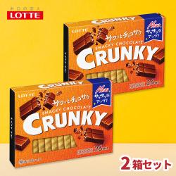 クランキーエクセレント 2箱セット【賞味期限：2027/05/31】