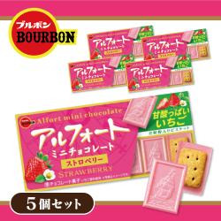 【ストロベリー】アルフォートミニ 5枚セット【賞味期限：2027/05/31】
