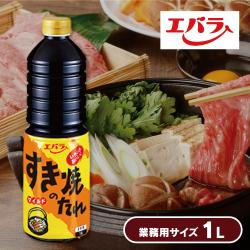エバラ　すき焼きのタレ 業務用 1Lサイズ【賞味期限：2027/07/09】