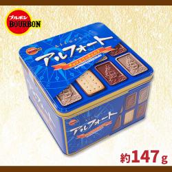 4分の1斗缶 アルフォート　チョコ＆リッチミルク【賞味期限：2027/06/30】