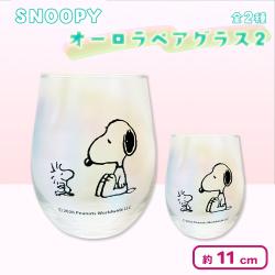 【おはなし】スヌーピー　オーロラペアグラス2