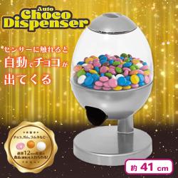 【シルバー】ちょっとしたご褒美  オートチョコディスペンサー