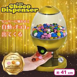 【ゴールド】ちょっとしたご褒美  オートチョコディスペンサー