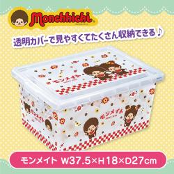 【モンメイト】モンチッチ　クリアコンテナBOX