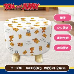 【チーズ柄】トムとジェリー　くつろぎスツール　Ｖｅｒ．３