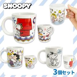 スヌーピー マグカップ　3種セット