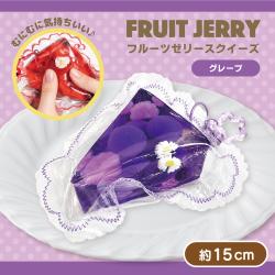 【グレープ】超リアル！フルーツゼリー シリコンパック