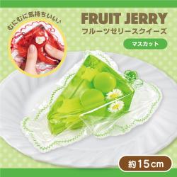 【マスカット】超リアル！フルーツゼリー シリコンパック