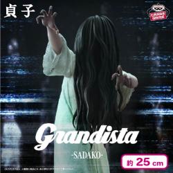 貞子 Grandista-貞子-