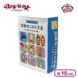 【日本のこびと大全〜川や海・人のまわり編〜】こびとづかん 日本のこびと大全 ブック型合皮ポーチ