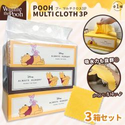 POOHーくまのプーさんーマルチクロス3Pセット