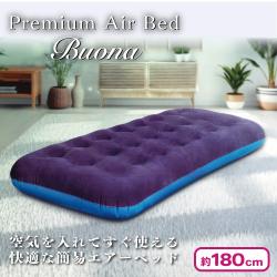 【ブルー】プレミアムエアーベッドBuona 5