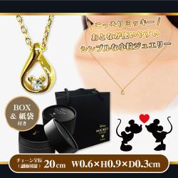 【イエローゴールド】ディズニージュエリーコレクション
