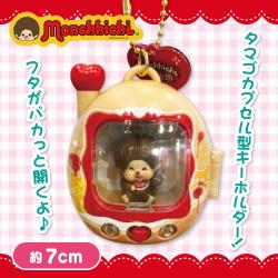 【オレンジ】モンチッチ　タマゴカプセルキーホルダー