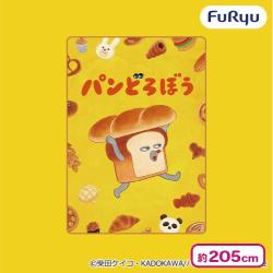 アニメ『パンどろぼう』 大きな毛布