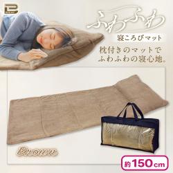 【ブラウン】ふわふわ寝ころびマット