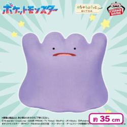 ポケットモンスター めちゃもふぐっとぬいぐるみ〜メタモン〜びっくりver.