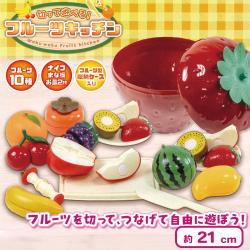 【いちご】切って遊べる！　わくわくフルーツキッチン　２