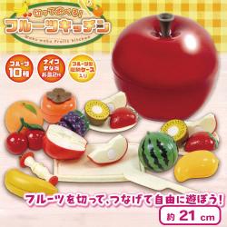【りんご】切って遊べる！　わくわくフルーツキッチン　２