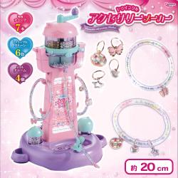 くるくる回そう！　トゥインクルアクセサリーメーカー　２