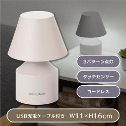 【アイボリー】コードレス ルームランプ