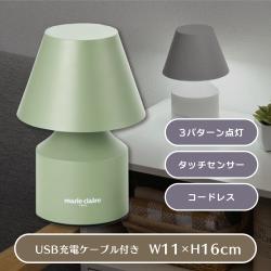 【オリーブグリーン】コードレス ルームランプ