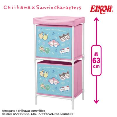 ちいかわ×サンリオキャラクターズ2段収納ボックス | オンライン 