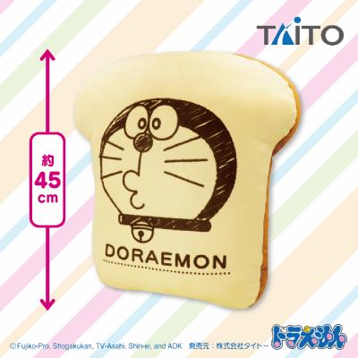 きょとん】ドラえもん アンキパン クッション | オンラインクレーン 