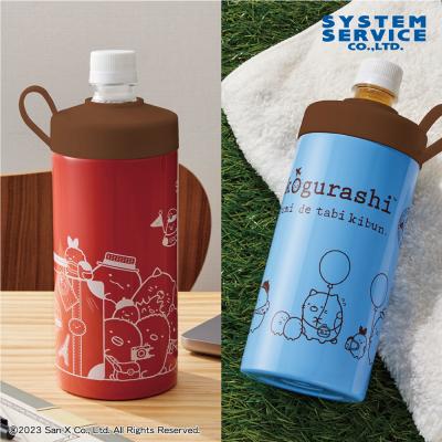 すみっコぐらし たびきぶん 真空ステンレスペットボトルホルダー 
