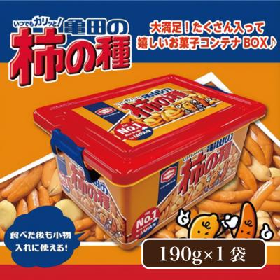 亀田の柿の種 お菓子コンテナBOX | オンラインクレーンゲーム「アラクレ」