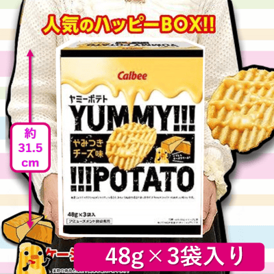 【お買得】お菓子 アミューズメント景品 まとめ売り ポテトチップス ぷっちょグミ ゲームでもらえるクーポンで、おトクにお菓子が買える！？セガ