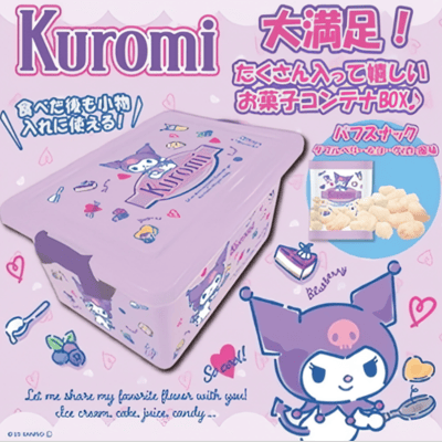 サンリオ クロミお菓子コンテナBOX | オンラインクレーンゲーム