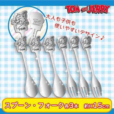 トムとジェリー カトラリー6本セット | オンラインクレーンゲーム 