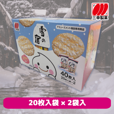 雪の宿BOX | オンラインクレーンゲーム「アラクレ」