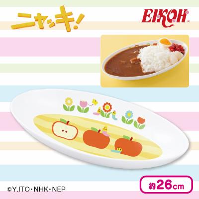 ニャッキ！ カレー皿 | オンラインクレーンゲーム「アラクレ」