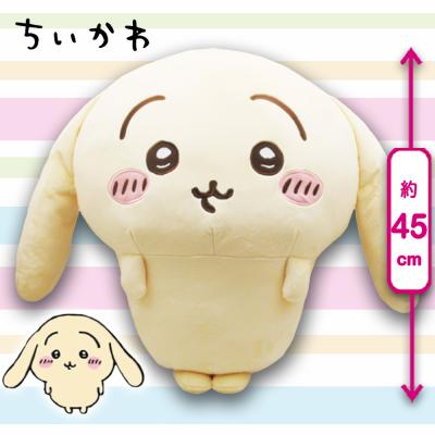 垂れ耳なうさぎ超BIGぬいぐるみ | オンラインクレーンゲーム「アラクレ」 