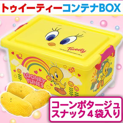 トゥイーティーコンテナBOX（M）（コンポタスナック入 