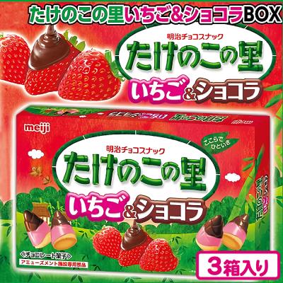 たけのこの里（いちご＆ショコラ）SD BOX | オンラインクレーンゲーム 