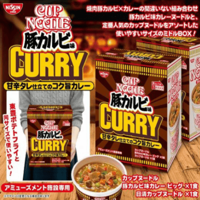 カップヌードルBIGアソートミドルBOX豚カルビカレー | オンライン 